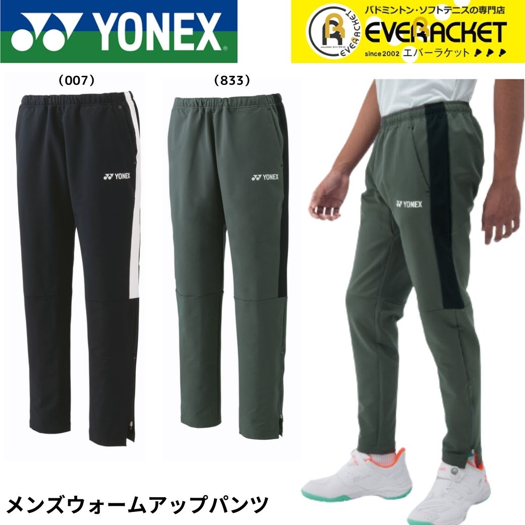 楽天市場】【LINE追加で5%OFFクーポン配布中】ヨネックス YONEX ウエア