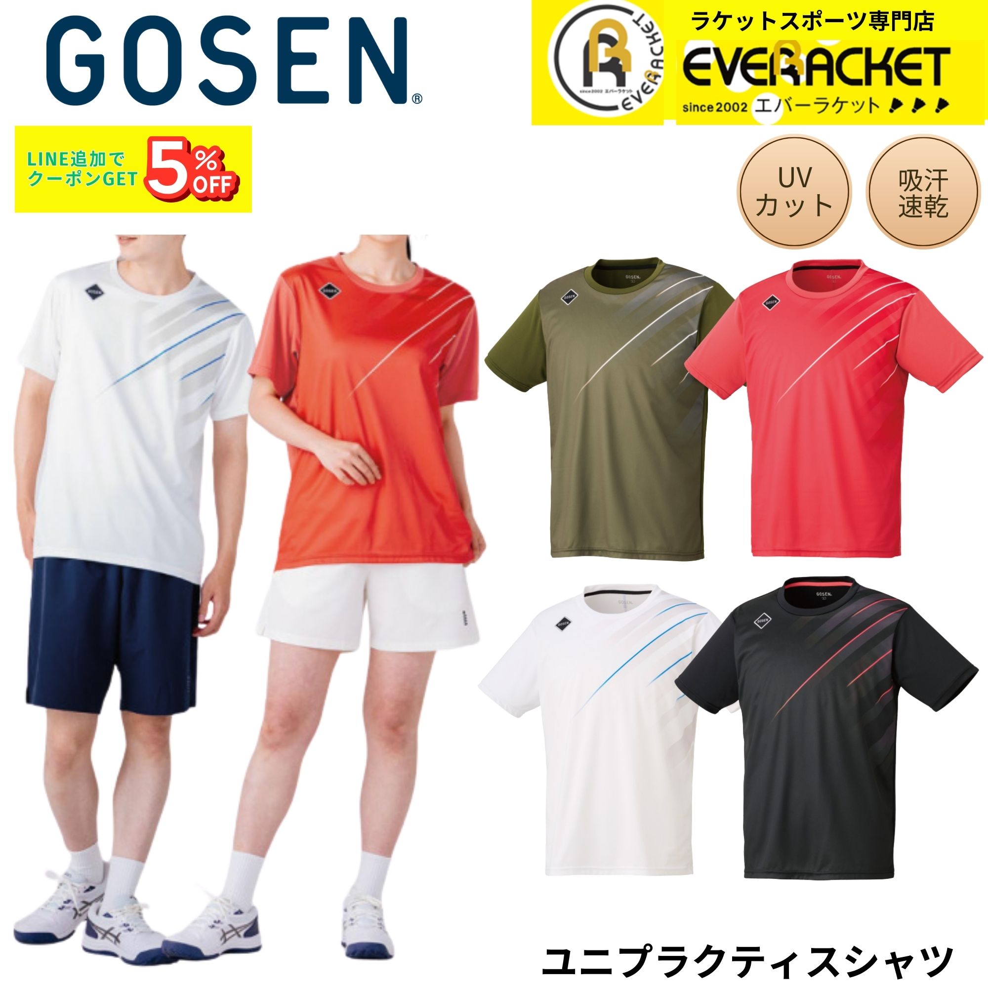 楽天市場】ゴーセン プラクティスの通販