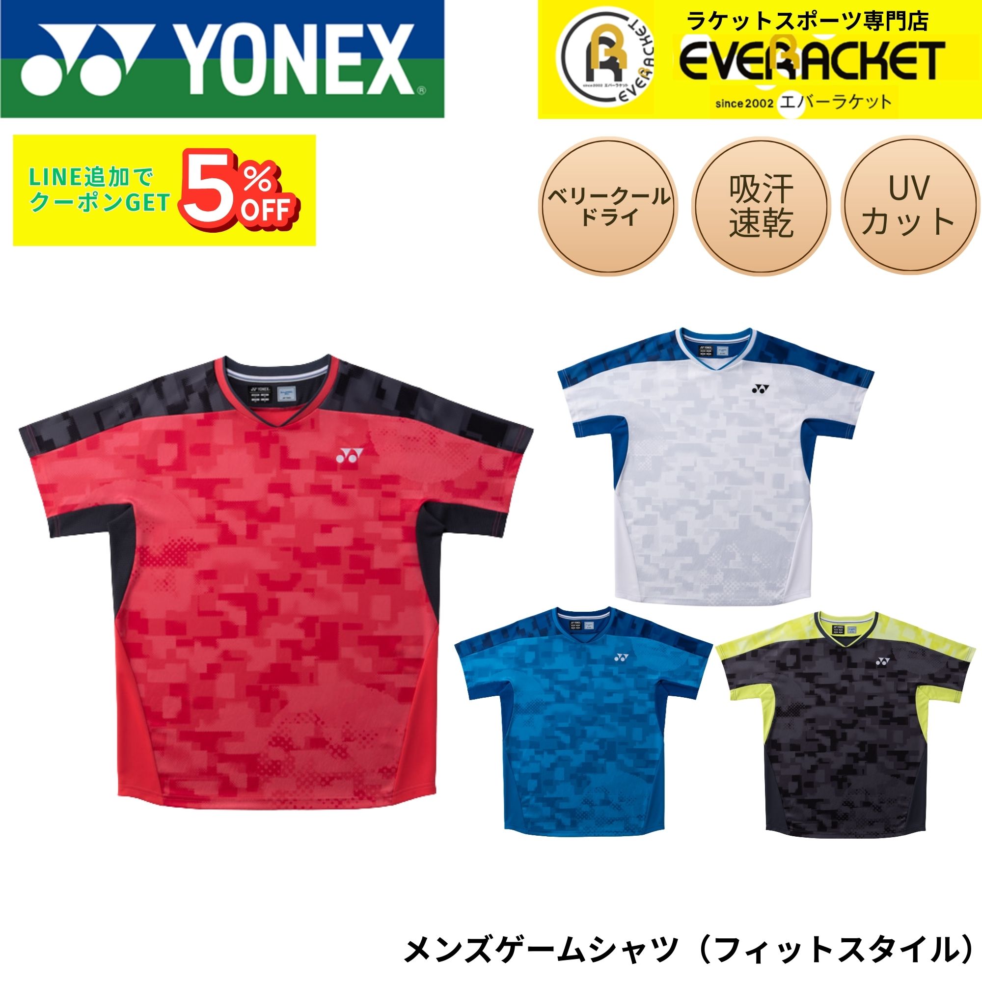 楽天市場】【最短出荷】ヨネックス YONEX ウエア ウェア メンズゲーム