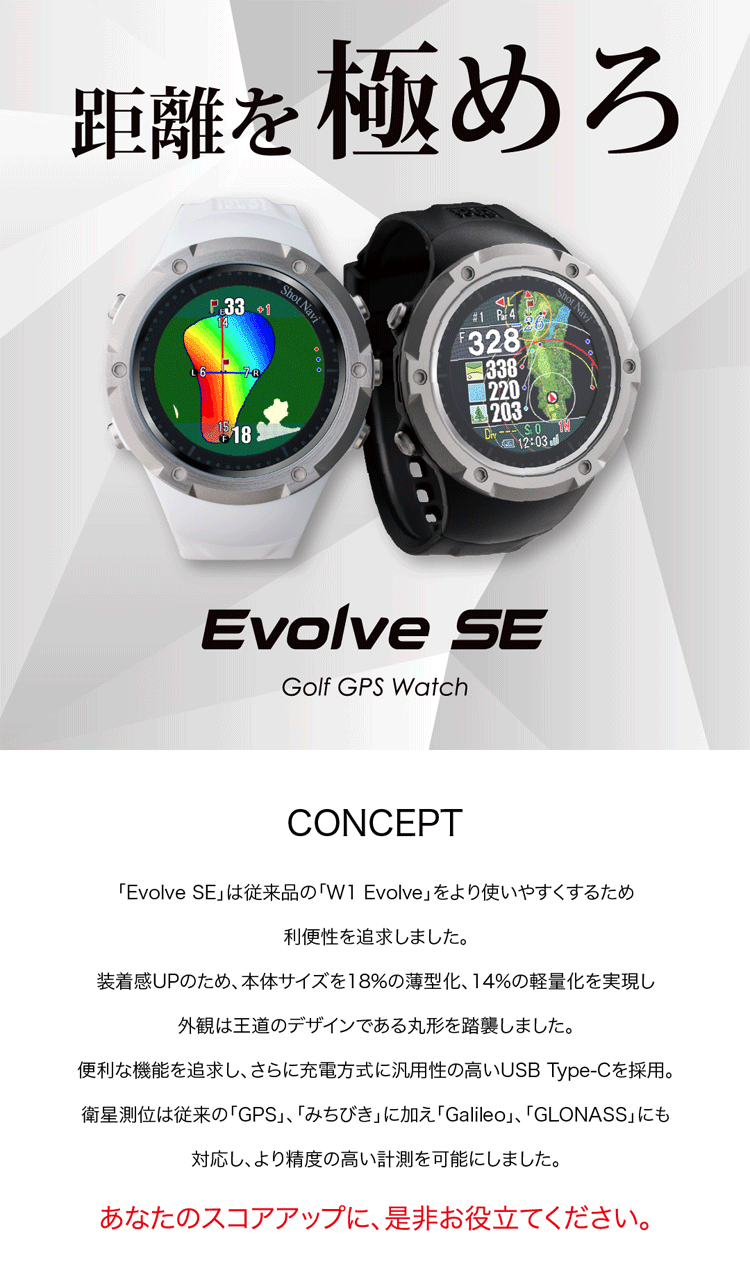 楽天市場】ShotNavi ショットナビ 正規品 Evolve SE エボルブエスイー