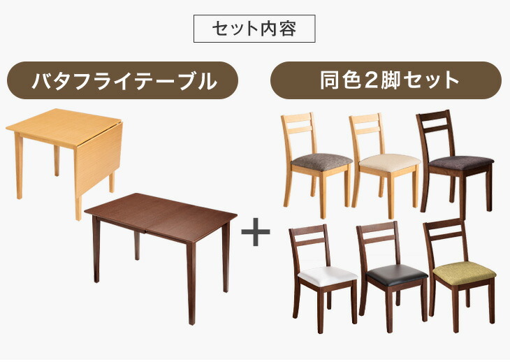 楽天市場】【本日クーポン3%引】 伸長式 ダイニング 3点セット