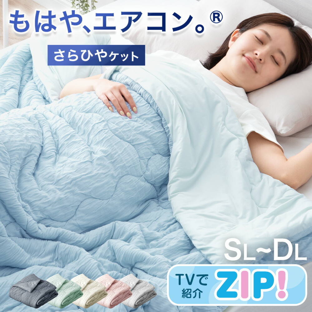 楽天市場】【本日クーポン3%引】 ≪ZIP!で紹介≫ もはや、エアコン。(R