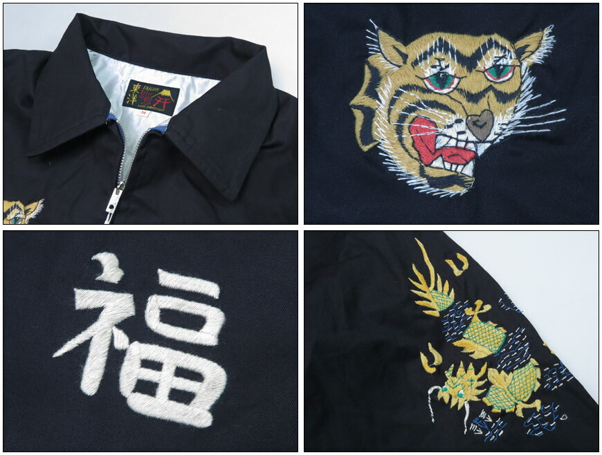 楽天市場】テーラー東洋 テイラー東洋 Tailor Toyo ベトナム