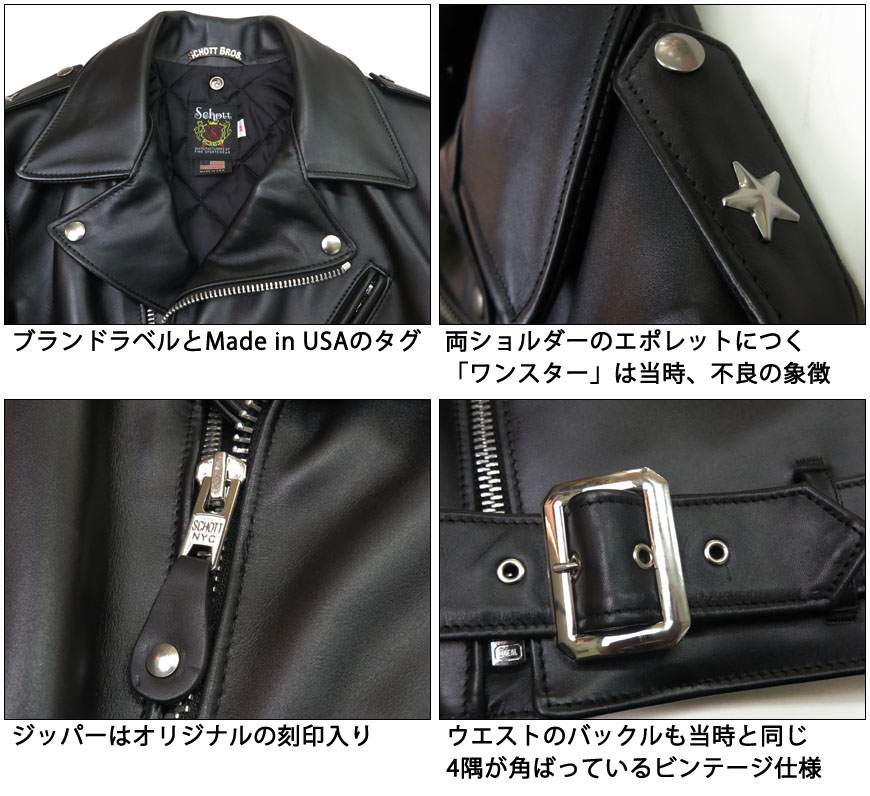 楽天市場】ショット Schott レザー ジャケット ワンスター ライダース