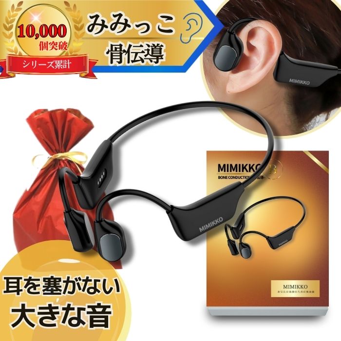 楽天市場】Victor ビクター みみ楽 EH-W10 ワイヤレスボイスレシーバー