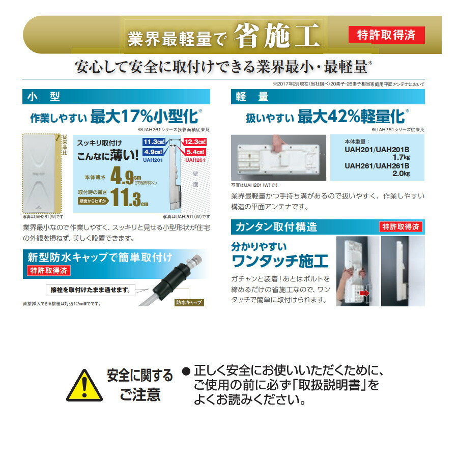 楽天市場】DX【在庫あります】DXアンテナ UAH201(B) 地上デジタル