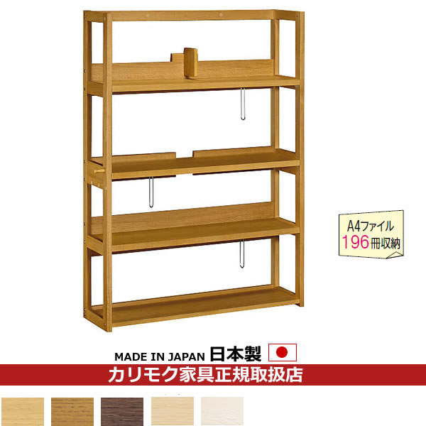 楽天市場】カリモク 本棚 書棚 ボナシェルタ デスク幅100cm用