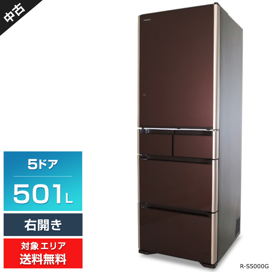 日立 R-B5700 冷蔵庫 565L 大容量! 2013年製 HITACHI 日立 565L