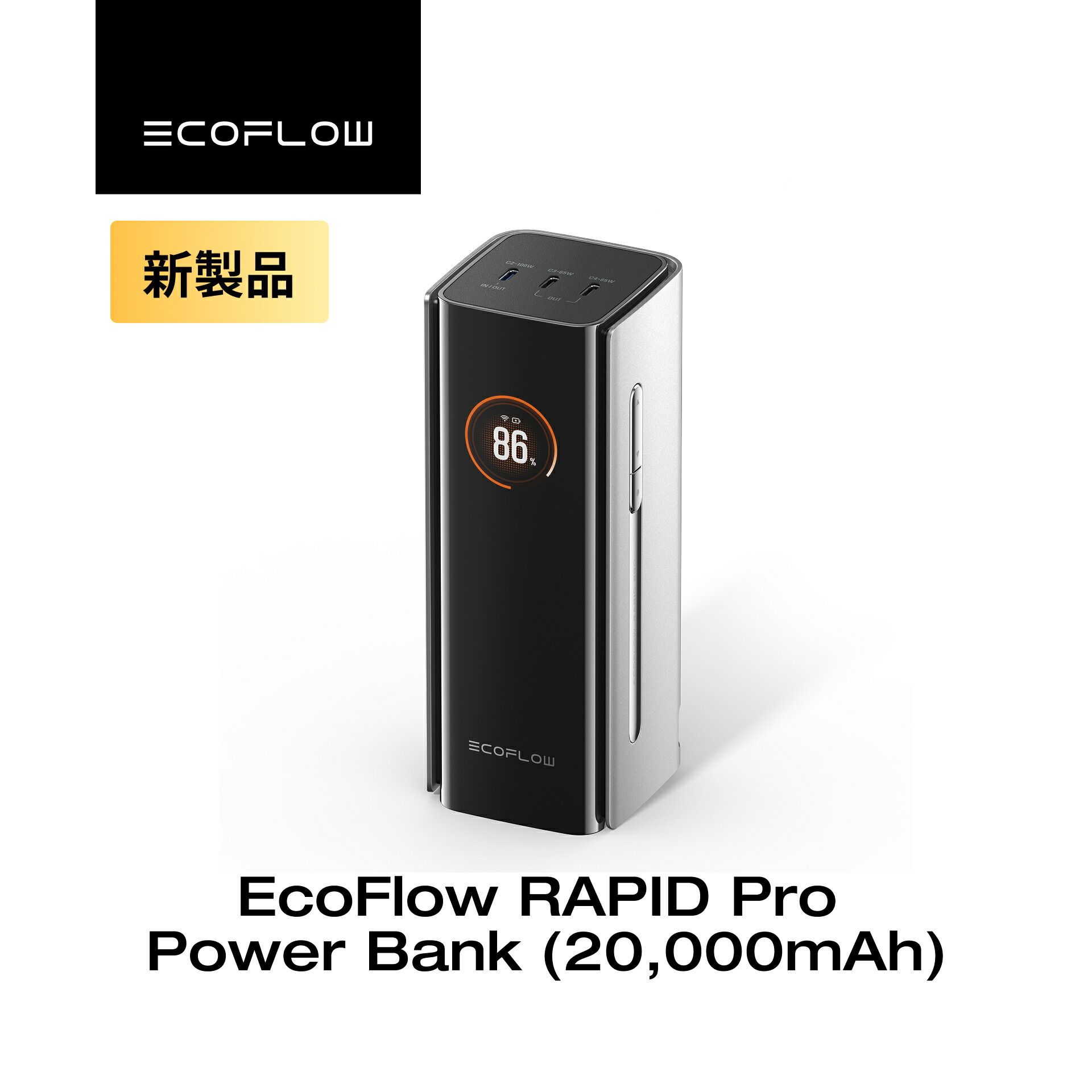 楽天市場】EcoFlow RAPID Pro Power Bank 20000mAh 230W 100W USB-C