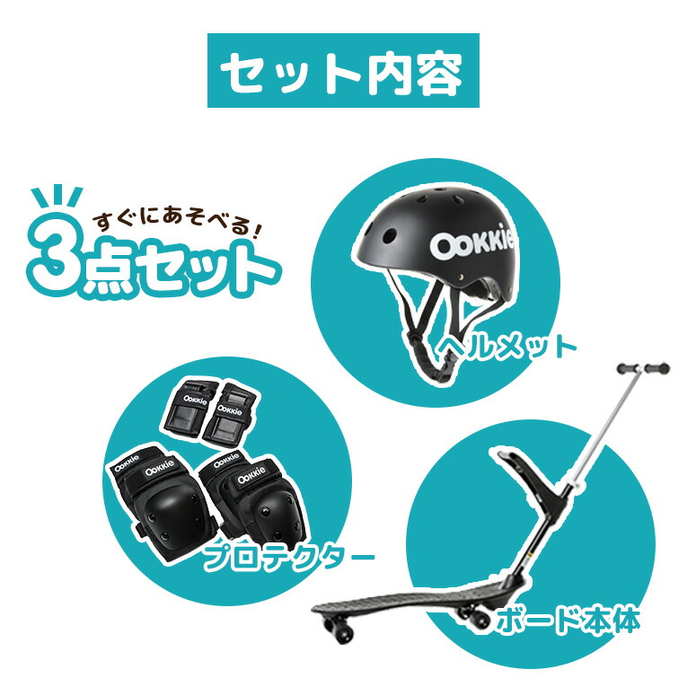 楽天市場】スケボー オーキー スケートボード3点セット ブラック
