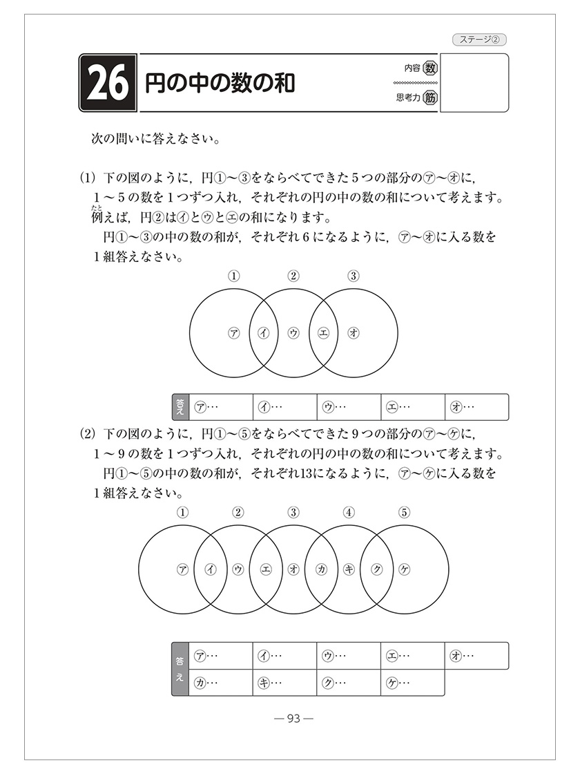 楽天市場】算数ラボ2 8級 新学社 思考力検定サポート教材 小学4年生