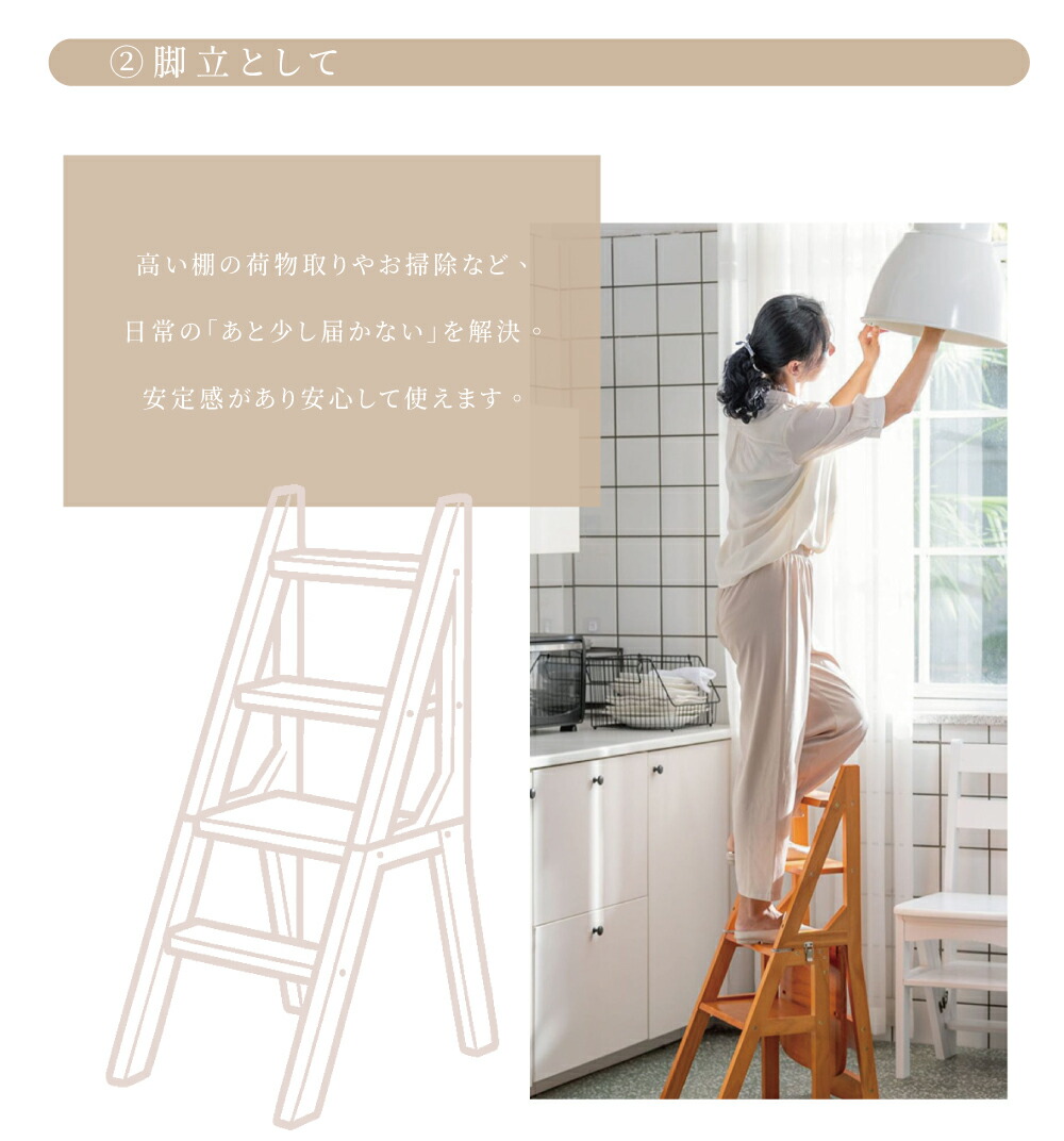 楽天市場】椅子 脚立 木製 ステップチェア 折りたたみ 変形チェア 多
