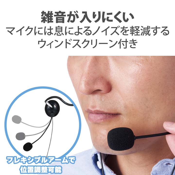 楽天市場】エレコム 有線 ヘッドセット タブレット 用 ヘッドセット