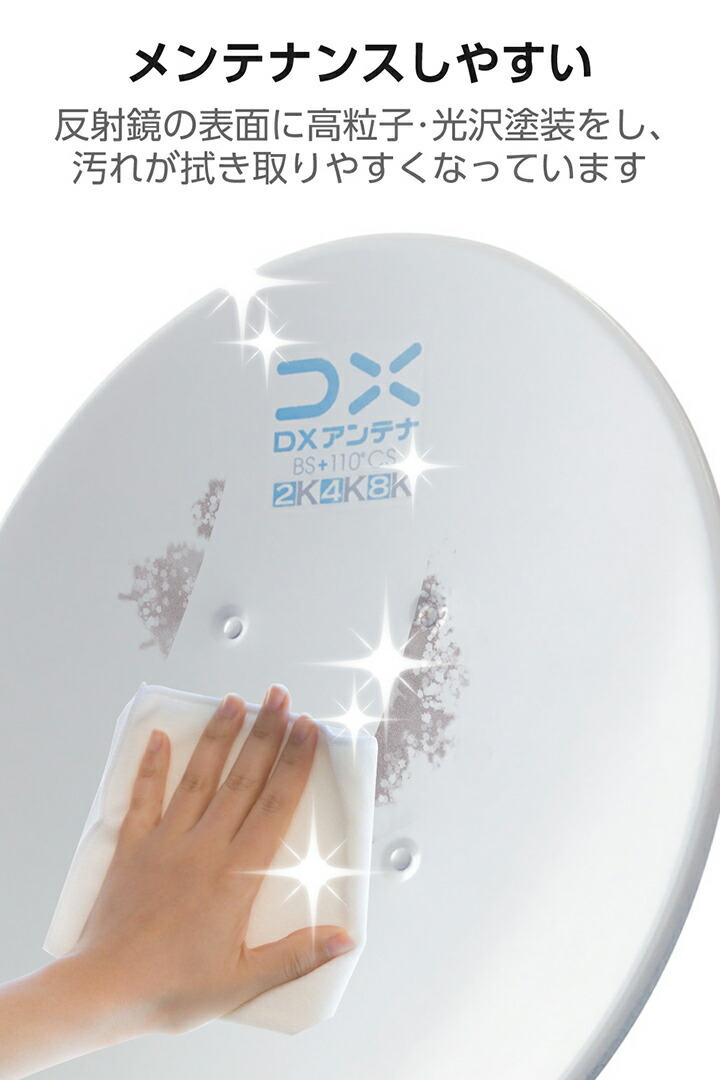 楽天市場】DXアンテナ 45形BS・110度CSアンテナセット bsアンテナ BS