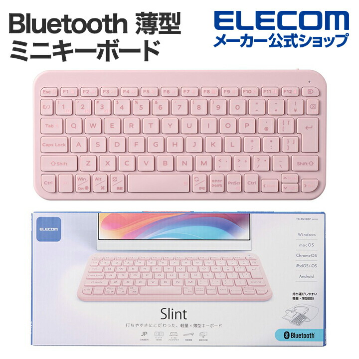 楽天市場】エレコム Bluetooth 薄型 ミニキーボード “Slint” Bluetooth