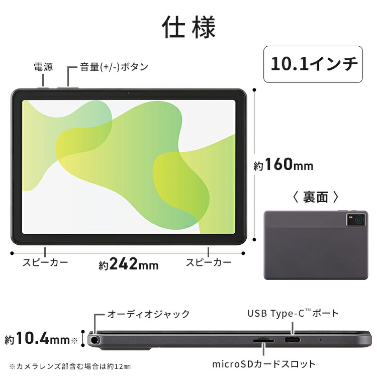 楽天市場】タブレット 8インチ 10インチ 動画 電子書籍 アニメ レシピ