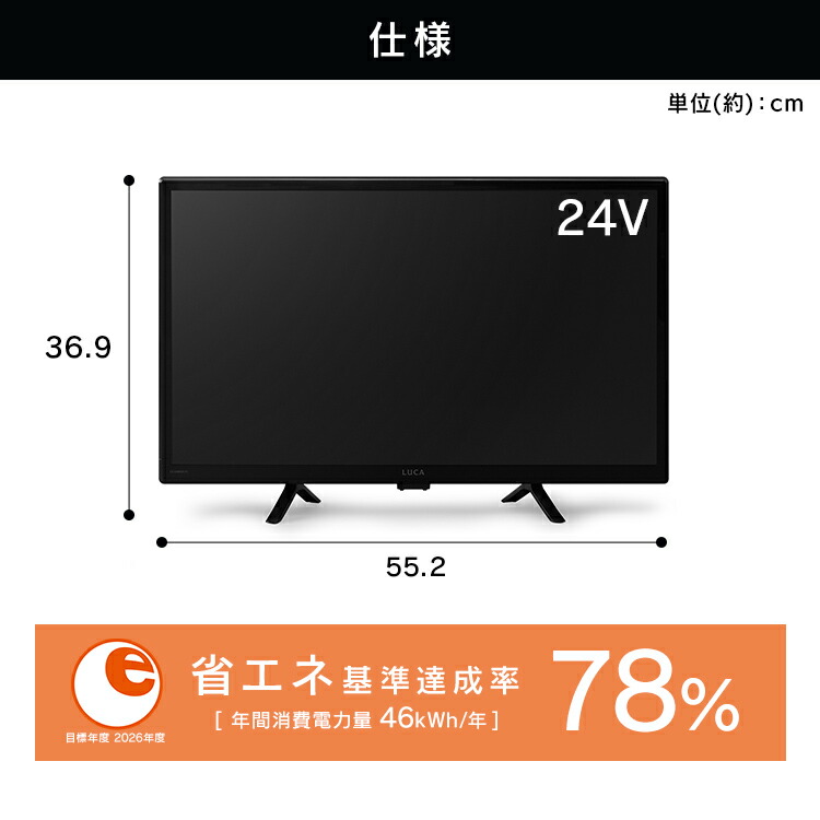 楽天市場】累計出荷75万台突破☆ テレビ 24型 寝室 子供部屋 セカンド
