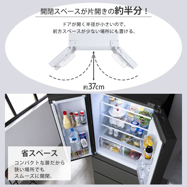 楽天市場】冷蔵庫 自動霜取り 両開き 418L 大型 大容量 冷凍庫 冷凍