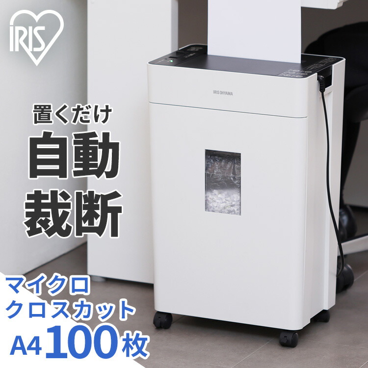 楽天市場】【メーカー1年保証】シュレッダー 業務用 100枚 110枚