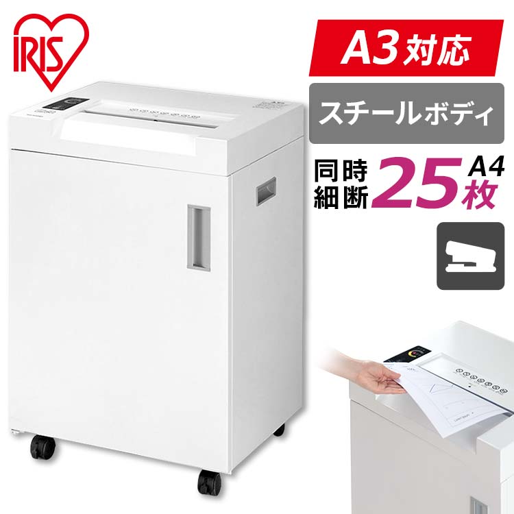 楽天市場】シュレッダー 業務用 電動 オフィス クロスカット オフィス