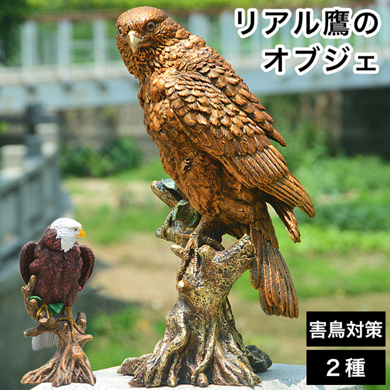 金属製 鷹の彫刻 約高さ68cm 金属製 鷹の彫刻 Yahoo!オークション