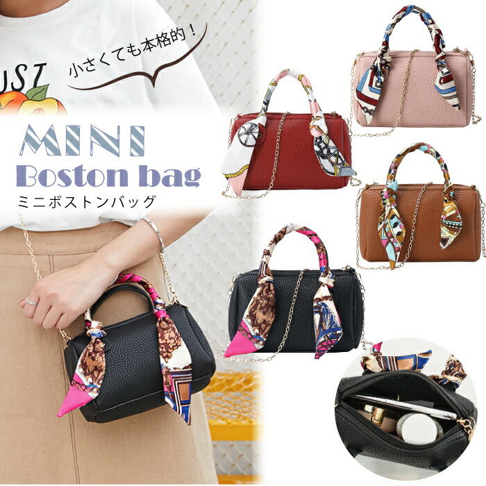 楽天市場】【25日までP20倍】ボストンバッグ ミニ チェーンストラップ