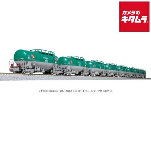 楽天市場】kato タキ1000 8両の通販