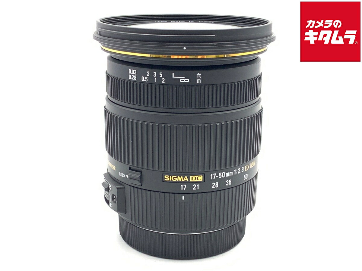 楽天市場】SIGMA 17－50mm F2．8 EX DC OS HSM ニコン用の通販