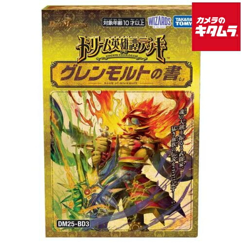 デュエルマスターズ 妖姫シルフィ ベリーレア 5/110 第1弾 デュエル