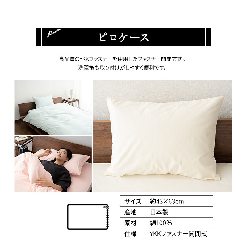 楽天市場】枕カバー ピロケース 43×63cm 日本製 綿100％ 布団カバー