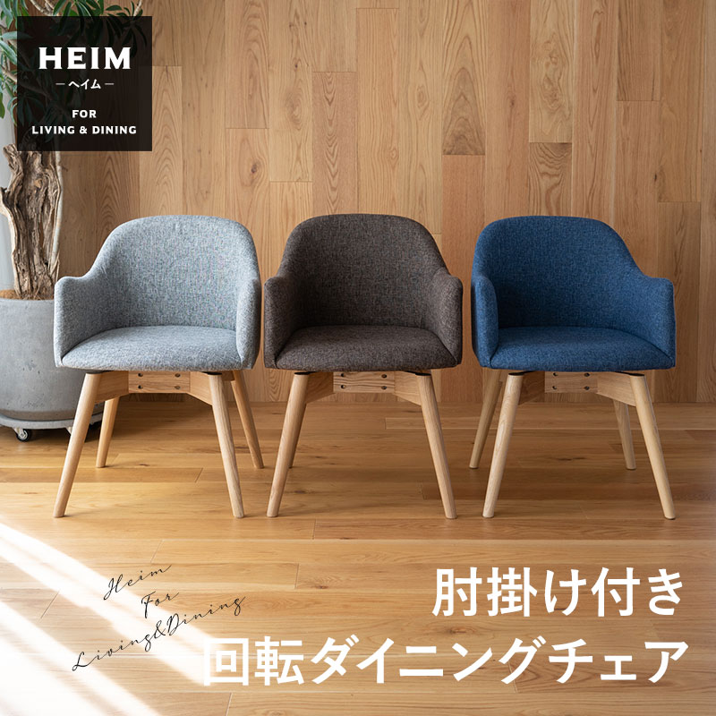 楽天市場】東京 インテリア（イス・チェア｜インテリア・寝具・収納