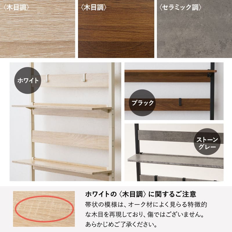楽天市場】ウォールラック 幅80 HEIM ヘイム 木製 つっぱり 薄型