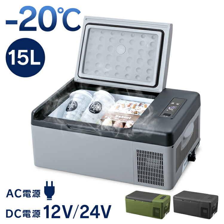 楽天市場】冷凍庫 小型 冷蔵冷凍庫 アウトドア バーベキュー15L 車載用