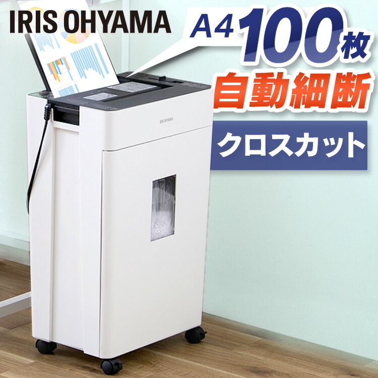 楽天市場】[最大250円OFFクーポン/新生活フェア] シュレッダー クロス