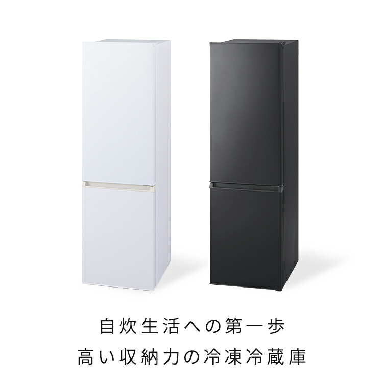 楽天市場】[400円OFFクーポン/くらしにプラス] 冷蔵庫 ひとり暮らし 2
