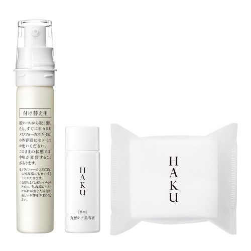 haku メラノフォーカス 45g」の人気商品一覧 | 安い商品を通販サイト
