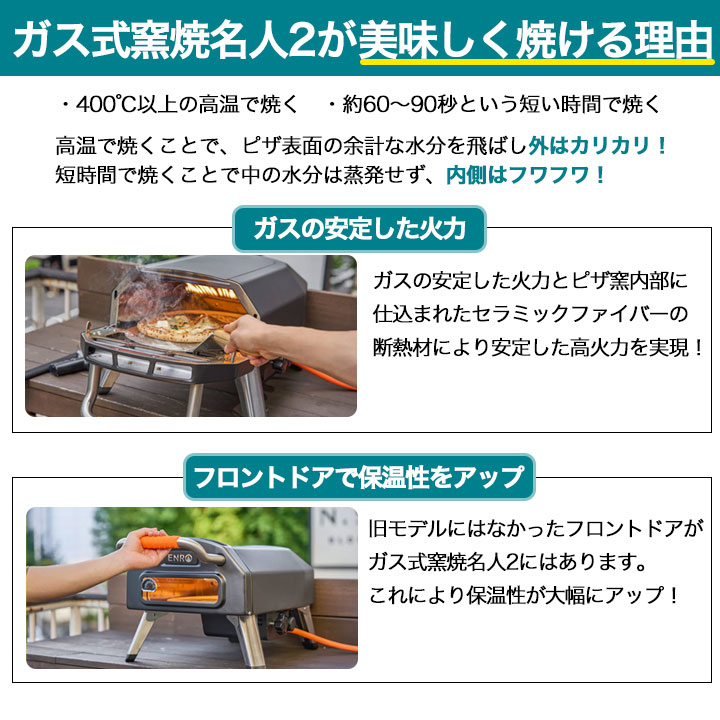 楽天市場】【ENRO 公式】ガス式窯焼名人2 ピザ窯 家庭用 ガス式 ピザ