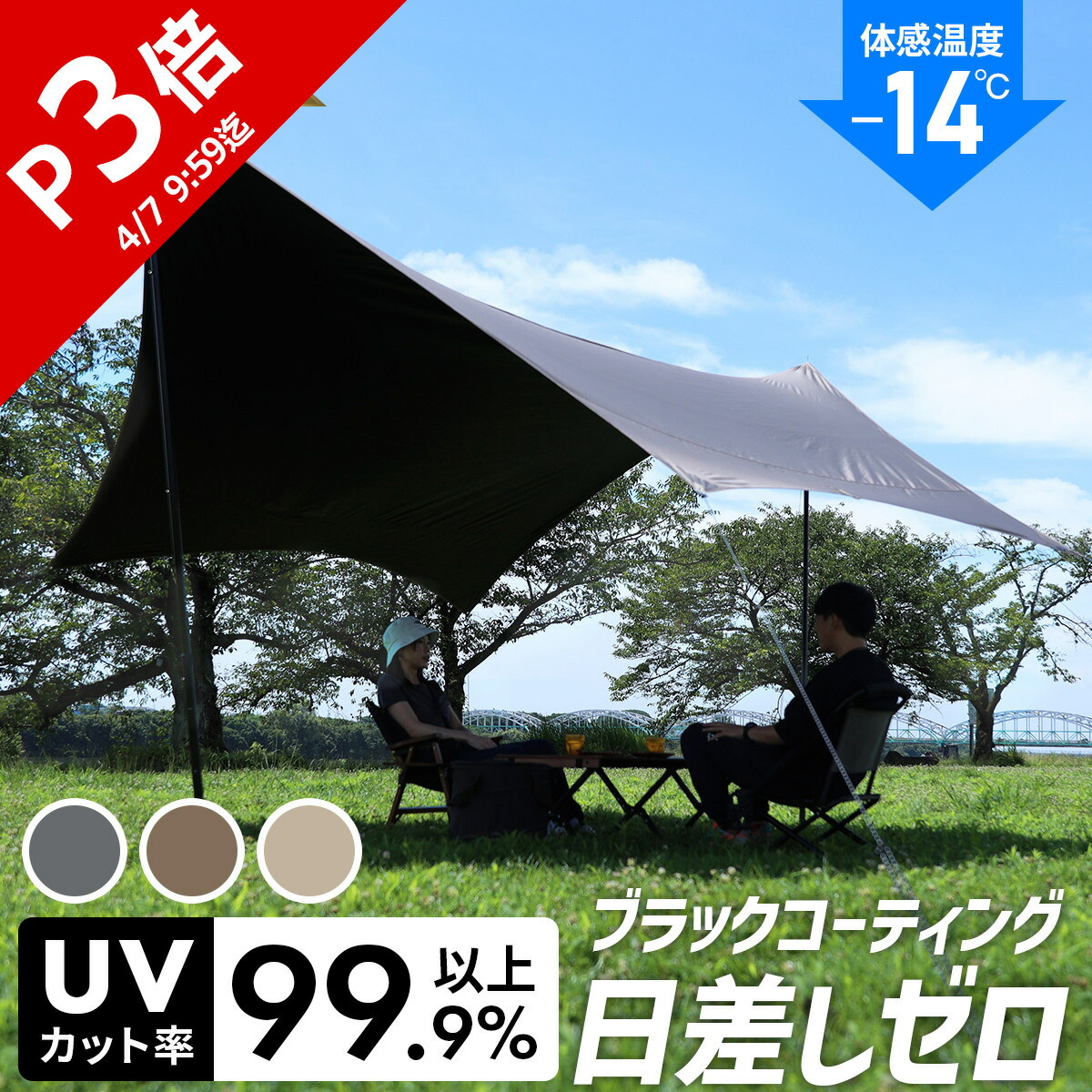 QUICKCAMP オクタタープ 420x520 クイックキャンプが2種類の新作タープ