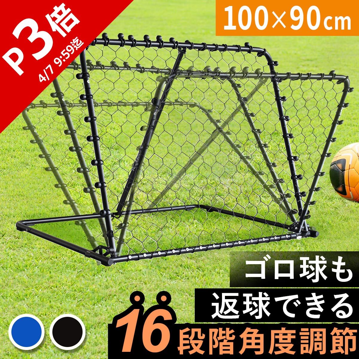 楽天市場】【楽天1位】 リバウンドネット 100×90cm | 150×90cm