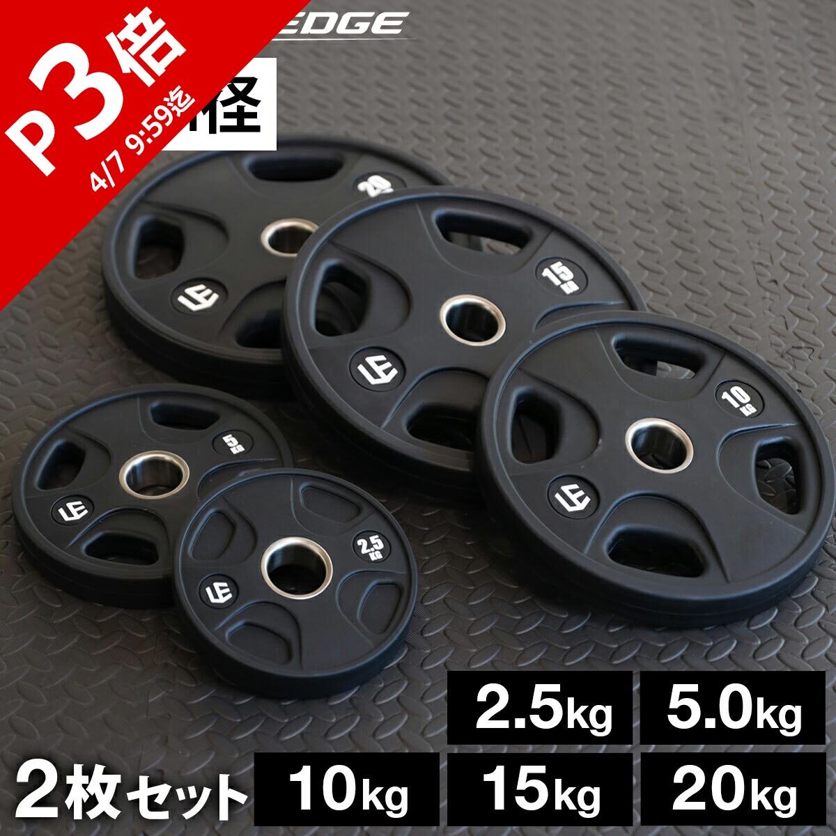 楽天市場】オリンピックプレート 2.5kg 5kg 10kg 15kg 20kg 各種 2枚