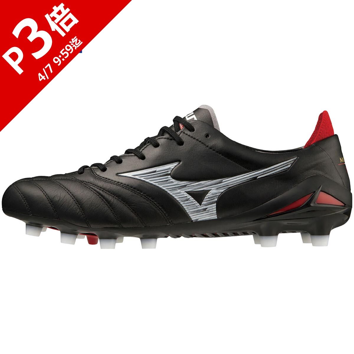 ミズノ モレリア ネオ IV JAPAN P1GA2330 (サッカースパイク) 価格比較