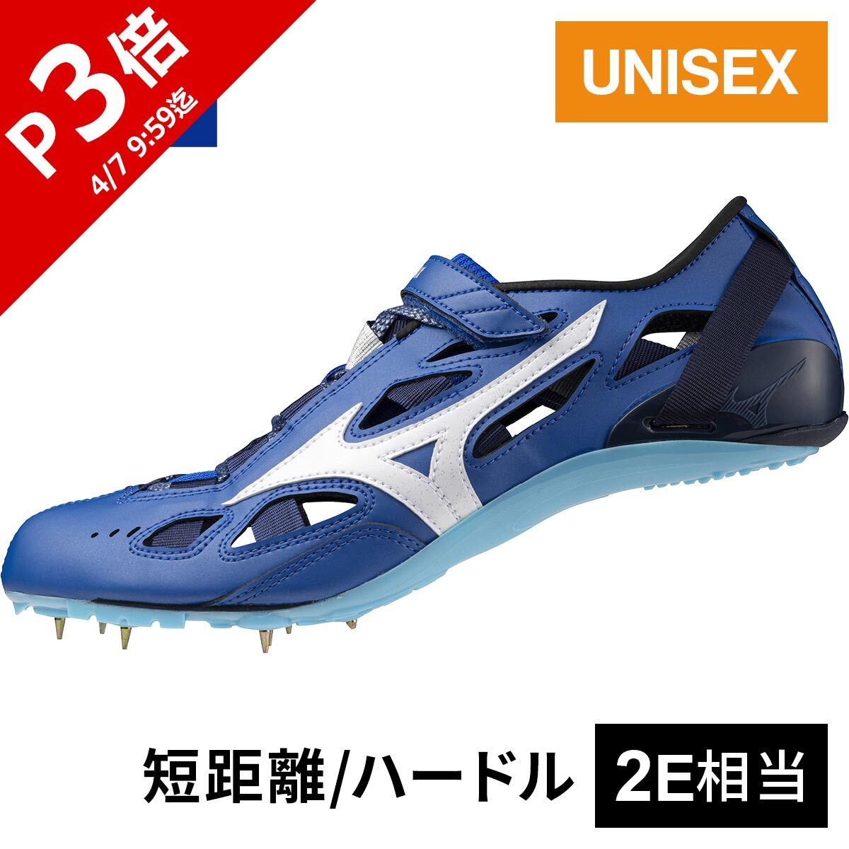 楽天市場】ミズノ MIZUNO メンズ レディース 陸上 スパイク クロノ