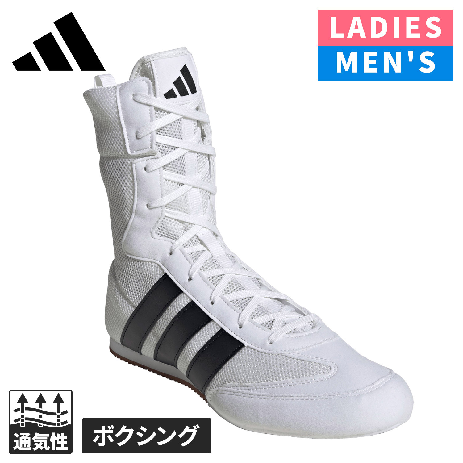 楽天市場】アディダス adidas メンズ レディース ボクシングシューズ