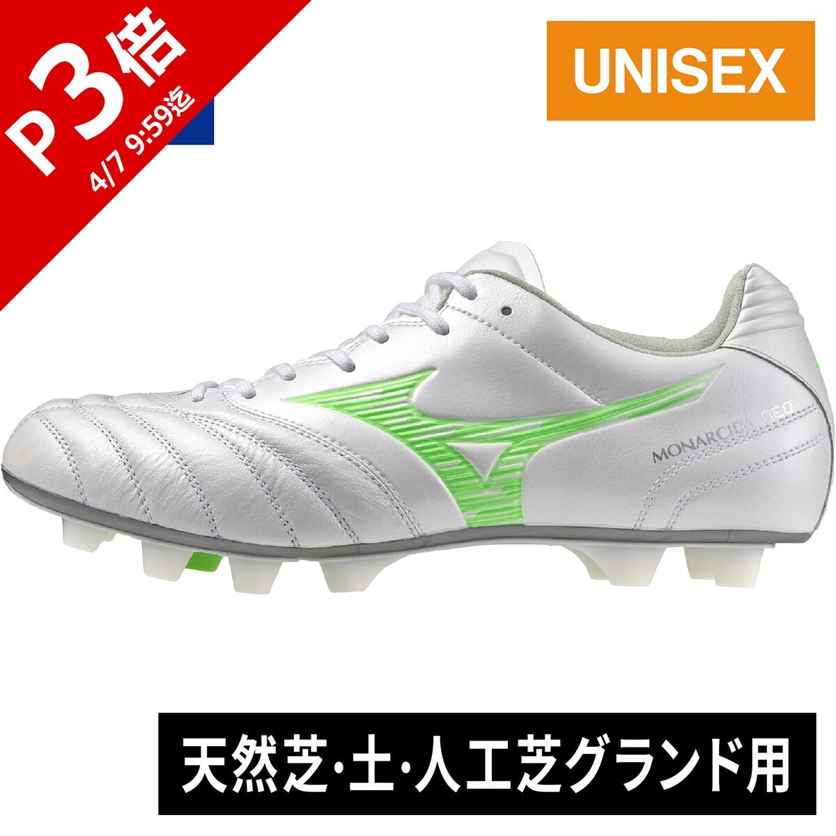 楽天市場】ミズノ MIZUNO メンズ レディース サッカー スパイク モナ