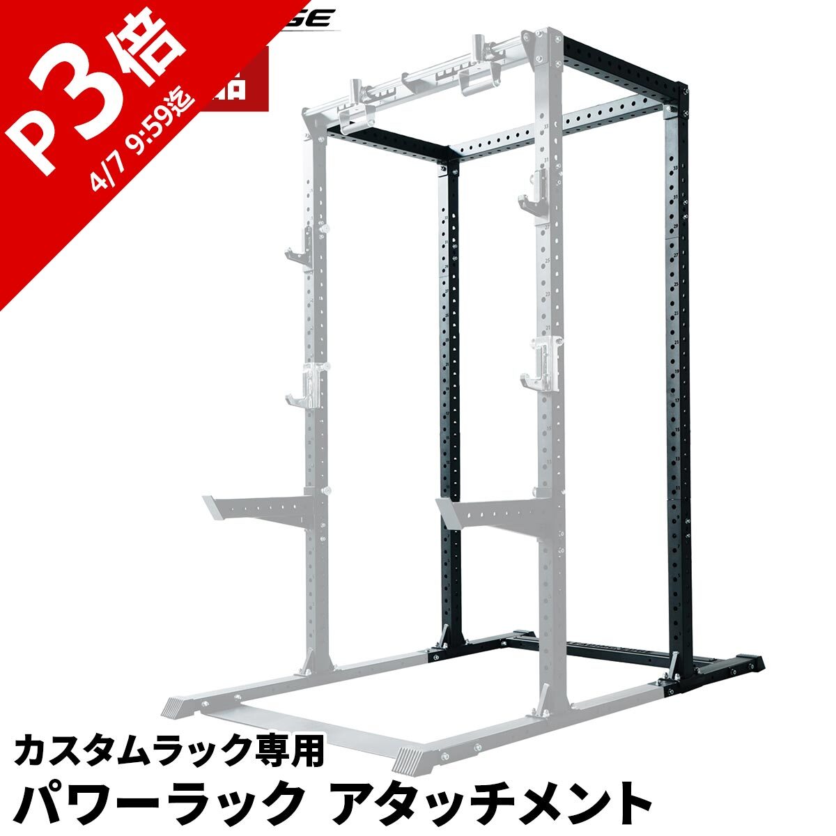 楽天市場】【全国配送】 パワーラック アタッチメント [カスタムハーフ