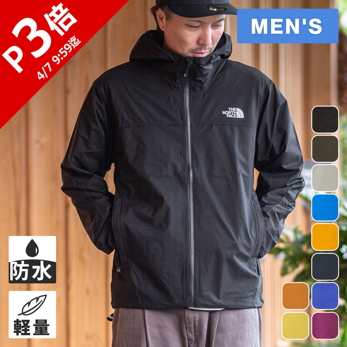 楽天市場】ザ・ノース・フェイス ノースフェイス メンズ ベンチャー