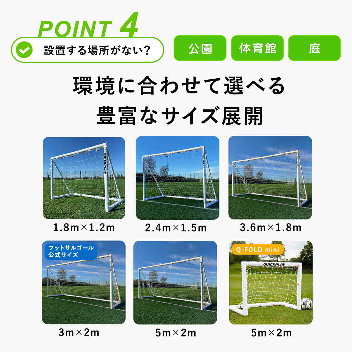 楽天市場】【楽天1位】 クイックプレイ サッカーゴール ミニサッカー