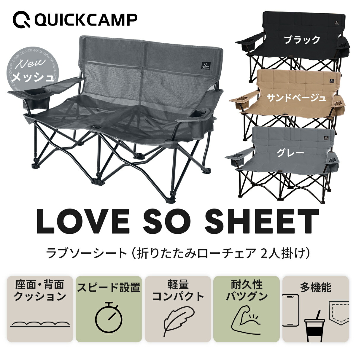 楽天市場】収束式ベンチ 二人掛け メッシュ サンドベージュ ブラック