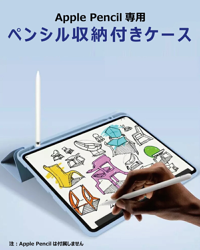 楽天市場】ペンシル収納 ipad Air M3 ケース 11インチ M2 2024 2022