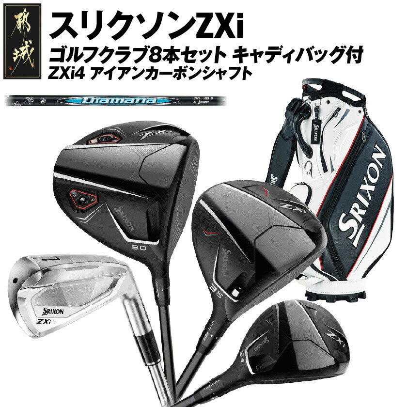 楽天市場】スリクソン キャディバッグ（ゴルフ｜スポーツ・アウトドア